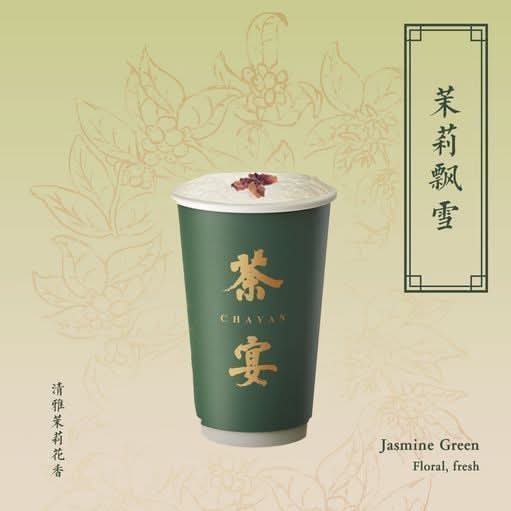 Jasmine Green Milk Tea 少年时·茉莉飘雪鲜奶茶
